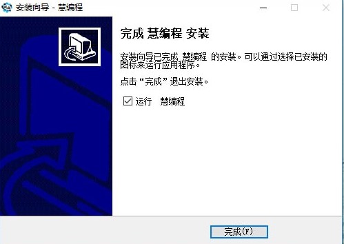 編程教學(xué)軟件慧編程官方下載安裝