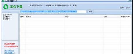 冰點文庫下載的PDF文檔轉(zhuǎn)word文檔教程