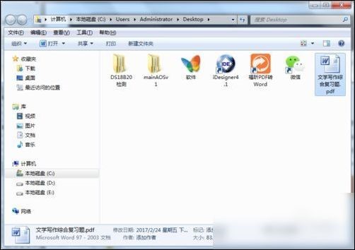 冰點文庫下載的PDF文檔轉(zhuǎn)word文檔教程