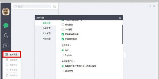 ClassIn在線教學(xué)平臺下載使用