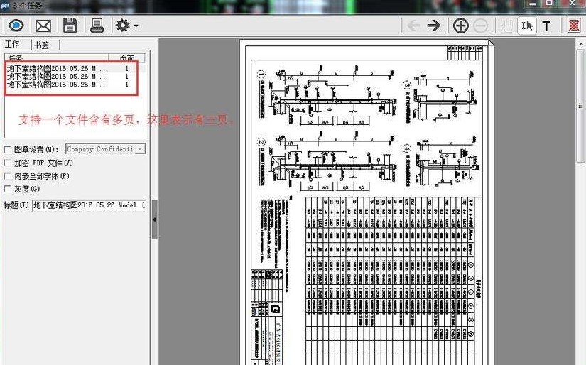 PDF文檔打印軟件PDF工廠pdfFactory使用介紹