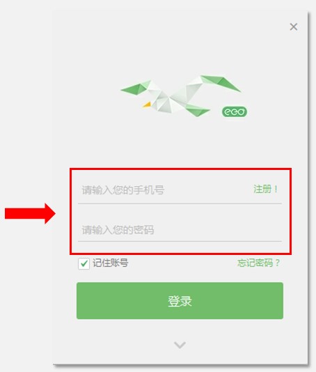 直播互動(dòng)教學(xué)平臺(tái)ClassIn官方正式版教程