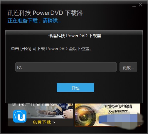 PowerDVDbʹý̳