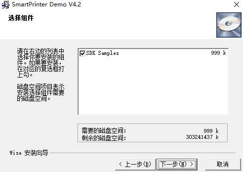 SmartPrinter虛擬打印機功能詳細介紹及安裝教程