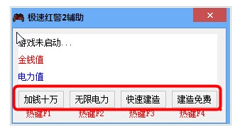 紅色警戒游戲極速紅警2輔助工具使用