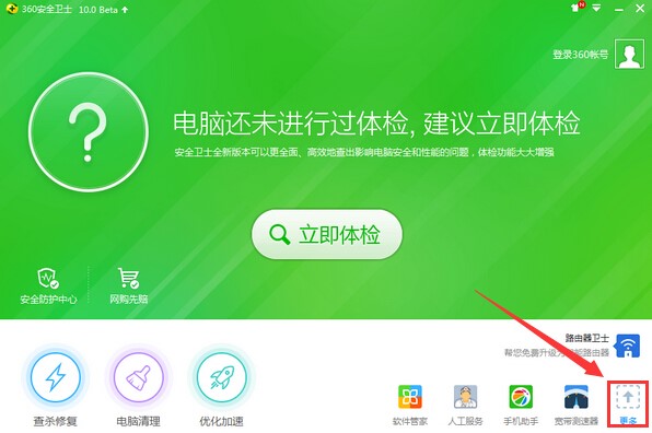 360文件恢復(fù)綠色版使用方法