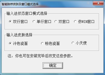 智能陳橋五筆輸入法使用技巧