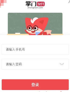 掌門1對1官方版安裝使用