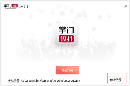 掌門1對1官方版安裝使用