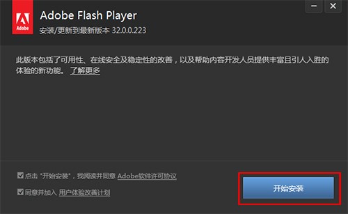 Adobe Flash PlayerbʹýB