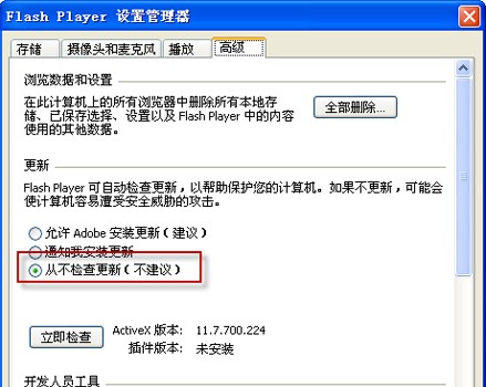 Adobe Flash PlayerbʹýB