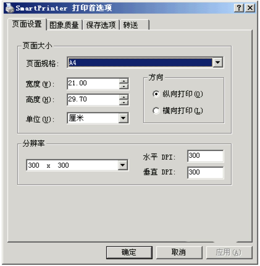 SmartPrinter中手動(dòng)轉(zhuǎn)換Word為PDF的操作說(shuō)明