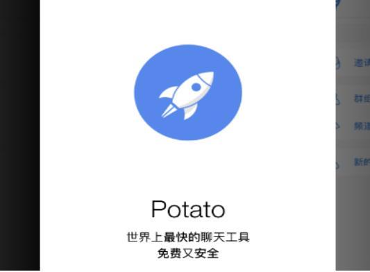 Potatoٷd