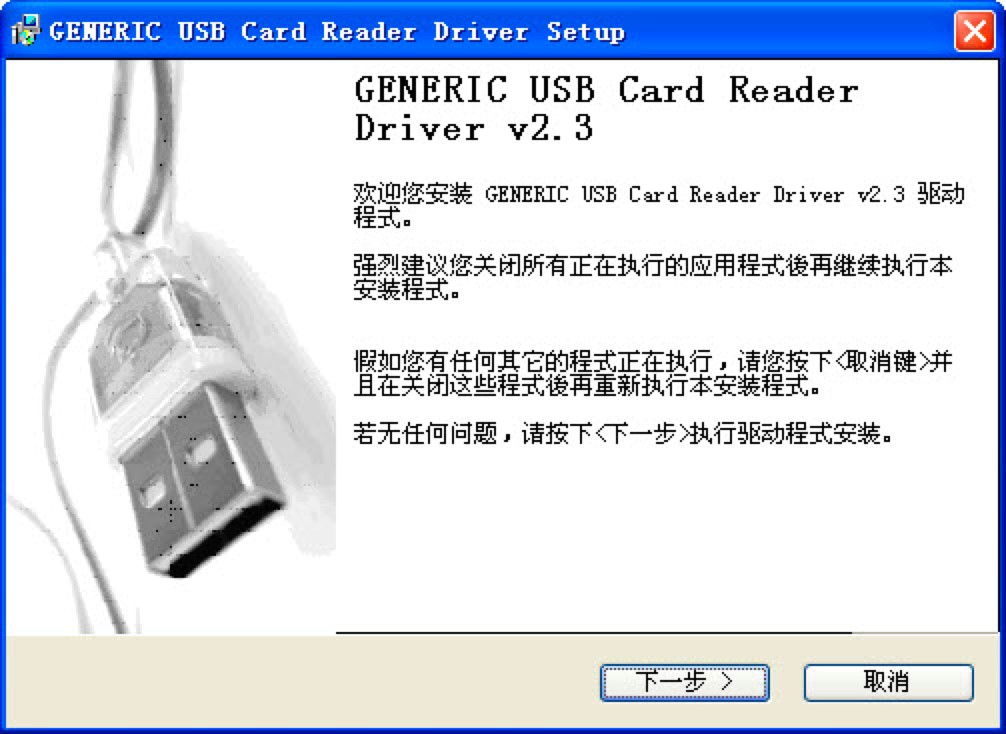 GENERIC USB Card Reader Driver(q)(dng)ɫB