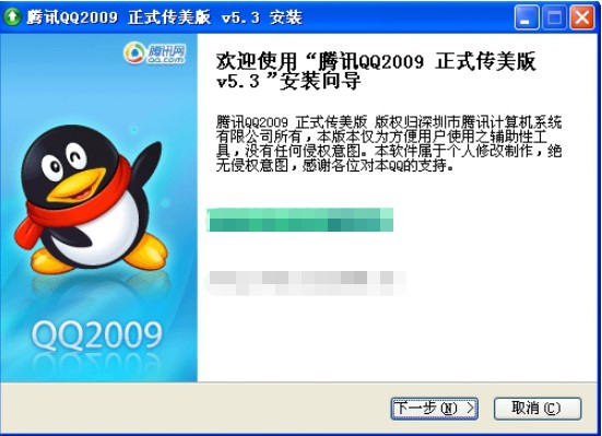 vӍQQ2009泣Ҋ}