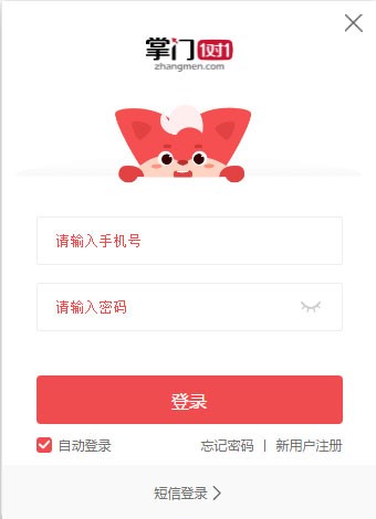 掌門1對1學(xué)生客戶端安裝說明