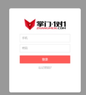 掌門1對1學(xué)生客戶端安裝說明