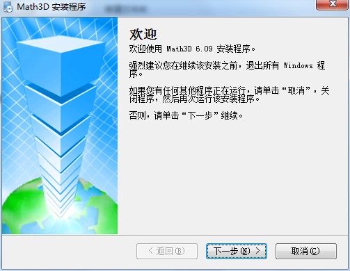 3D數(shù)學(xué)教學(xué)平臺(tái)官方版功能特點(diǎn)安裝教學(xué)