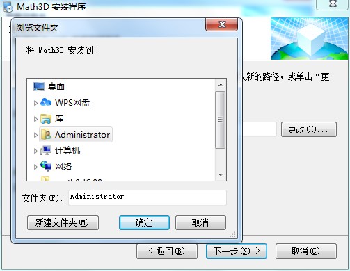 3D數(shù)學(xué)教學(xué)平臺(tái)官方版功能特點(diǎn)安裝教學(xué)