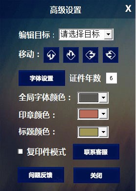 營業(yè)執(zhí)照在線一鍵生成破解使用教程
