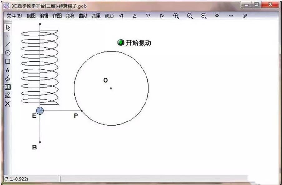 3D數(shù)學(xué)教學(xué)平臺功能特色詳細(xì)介紹及免費下載