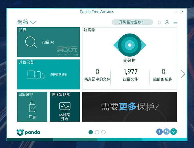 Panda Free Antivirus؈b̌W(xu)