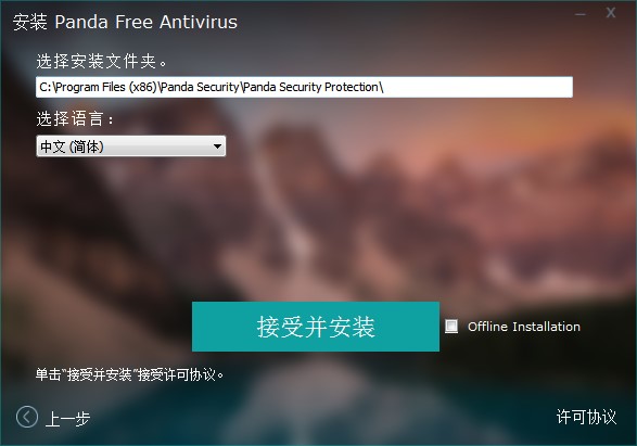 Panda Free Antivirus؈b̌W(xu)