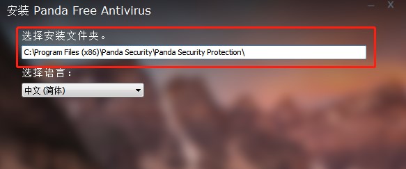 Panda Free Antivirus؈b̌W(xu)