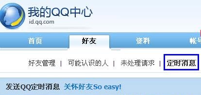 qq刷屏神器（自動(dòng)罵人工具）使用說(shuō)明