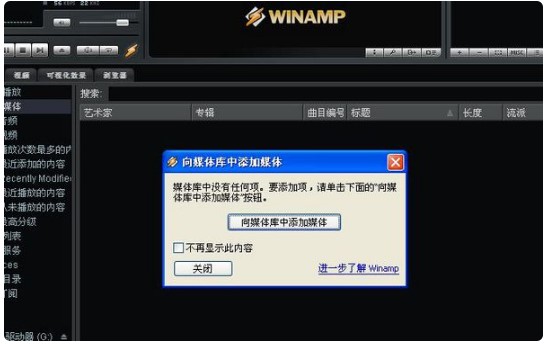 Winampٷ沥ʹý̳