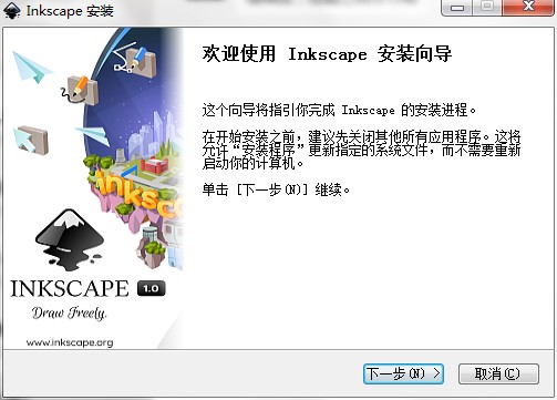 Inkscape矢量繪圖軟件官方下載安裝教學(xué)