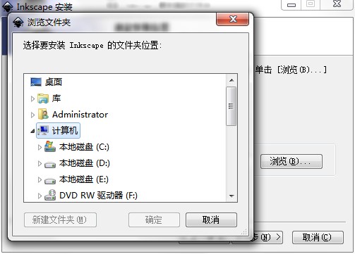 Inkscape矢量繪圖軟件官方下載安裝教學(xué)