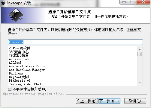 Inkscape矢量繪圖軟件官方下載安裝教學(xué)
