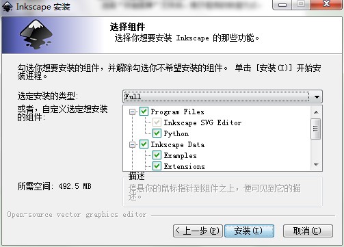 Inkscape矢量繪圖軟件官方下載安裝教學(xué)