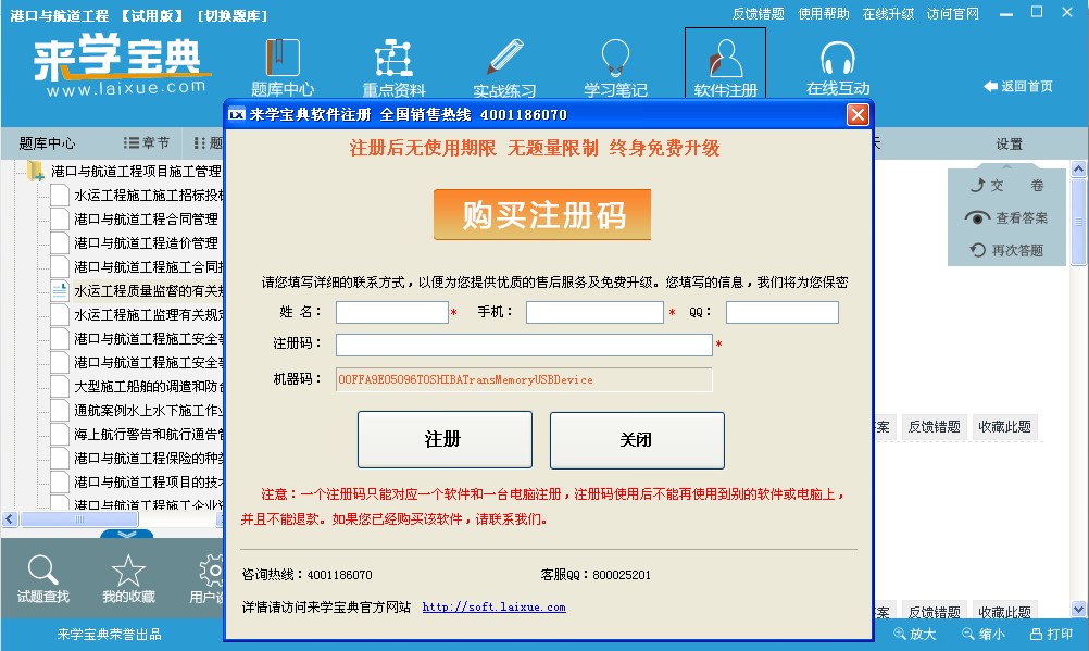 來學寶典怎么用？來學寶典使用教程