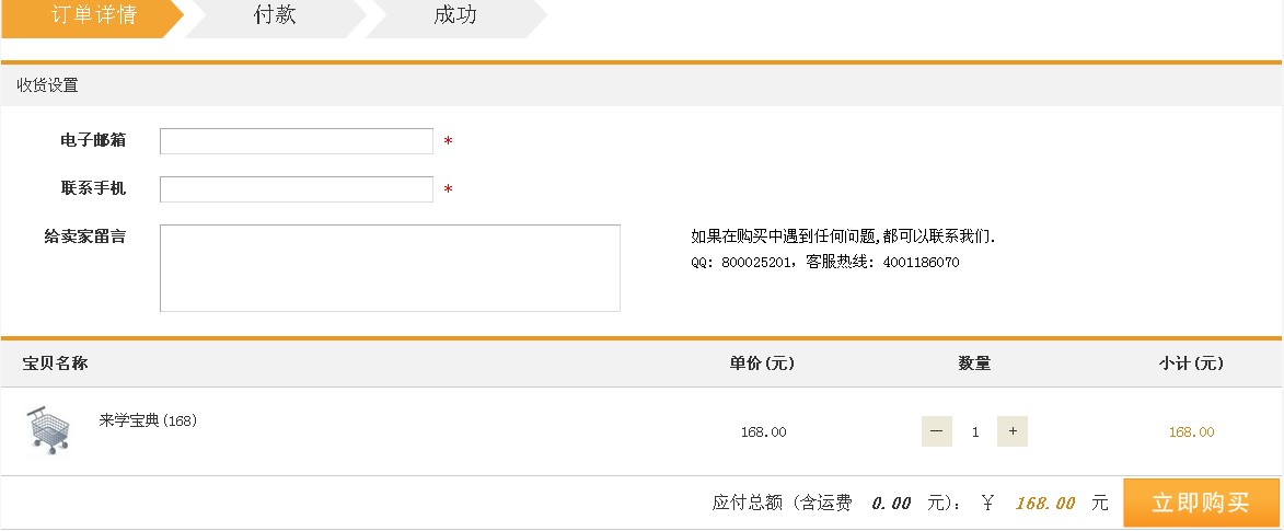 來學寶典怎么用？來學寶典使用教程