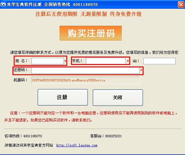 來學寶典怎么用？來學寶典使用教程