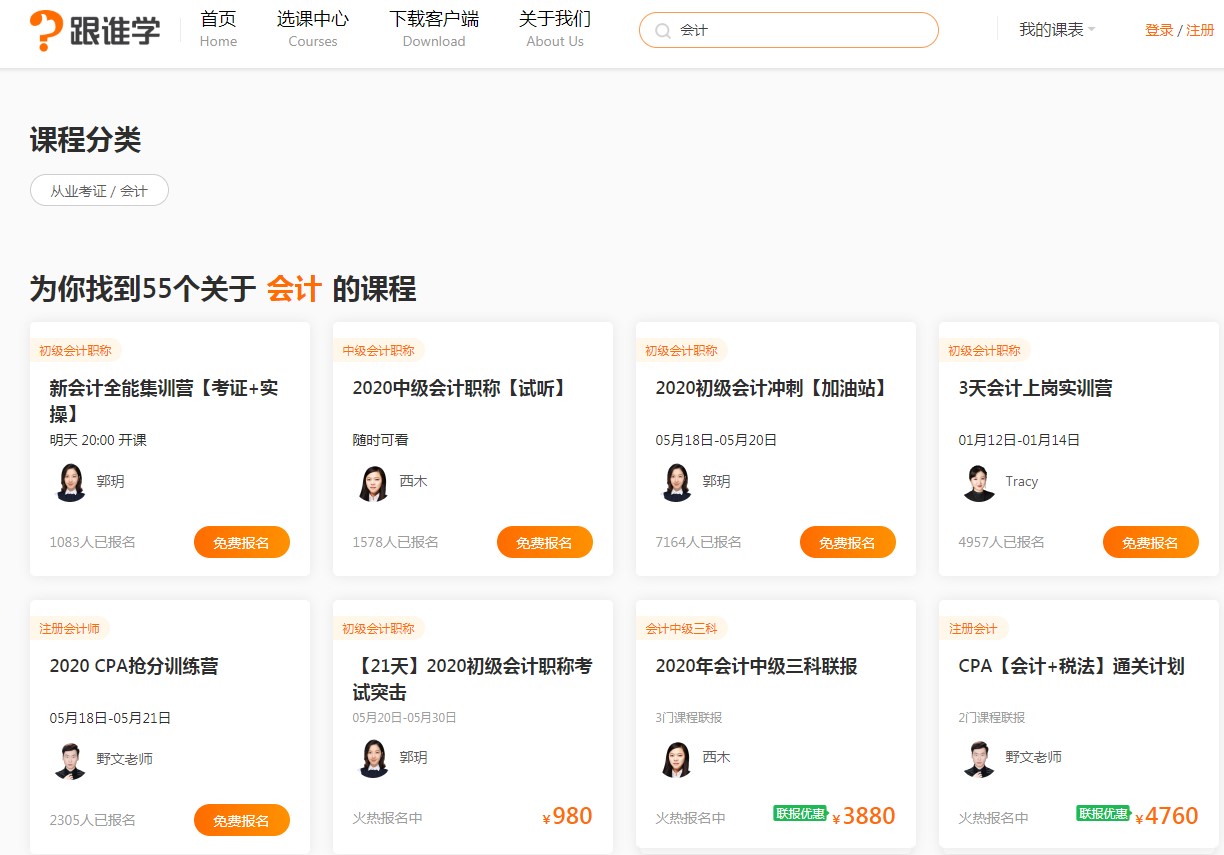 跟誰學(xué)直播助手使用教程