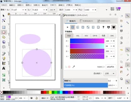 Inkscape功能特色介紹大全
