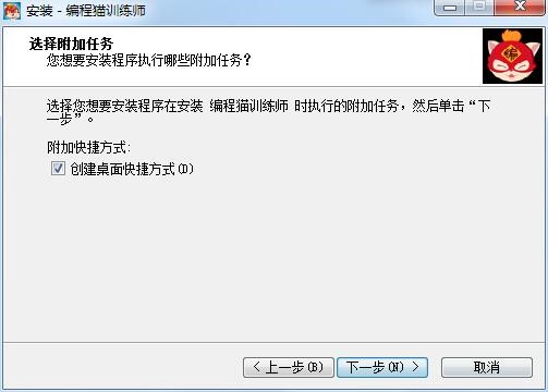 編程貓訓練師功能介紹和安裝教學