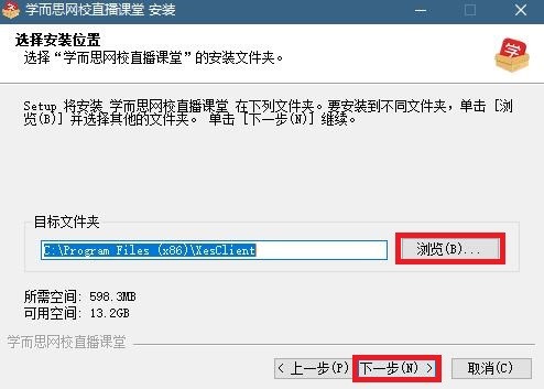 學而思網(wǎng)校直播課堂官方下載安裝教學