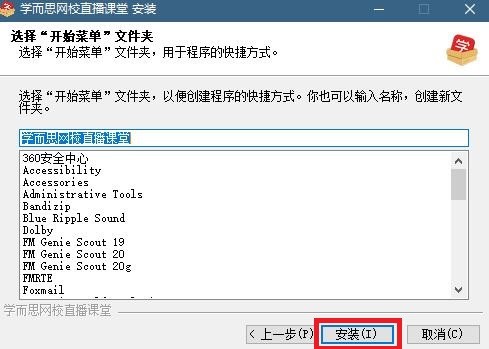 學而思網(wǎng)校直播課堂官方下載安裝教學