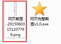 網(wǎng)頁完整截圖工具的使用說明