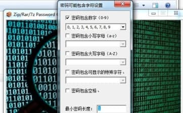 ôʹZip/Rar/7z Password Cracke