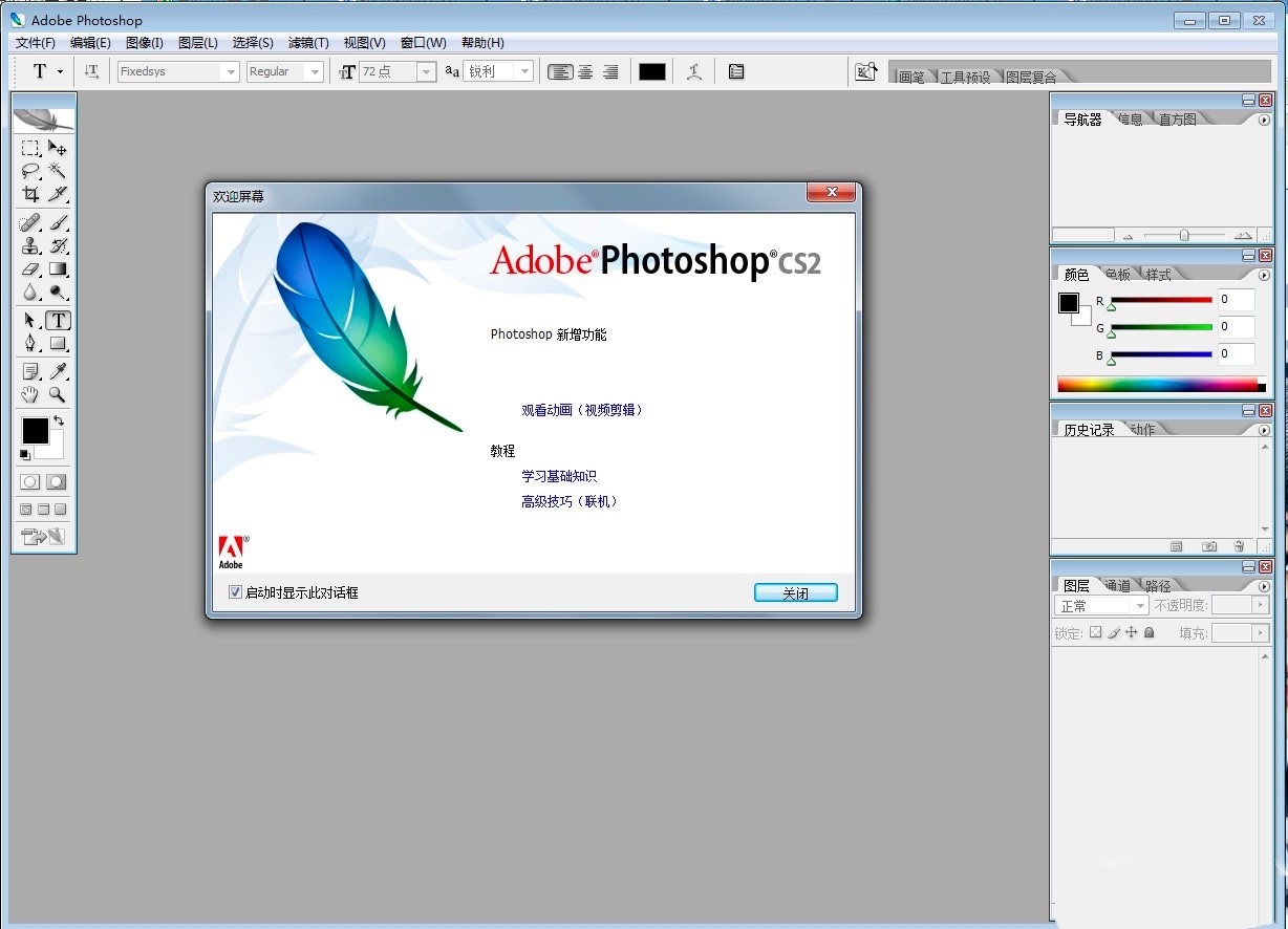 Adobe PhotoShop CS2İM(fi)db̳Ԕ(x)B