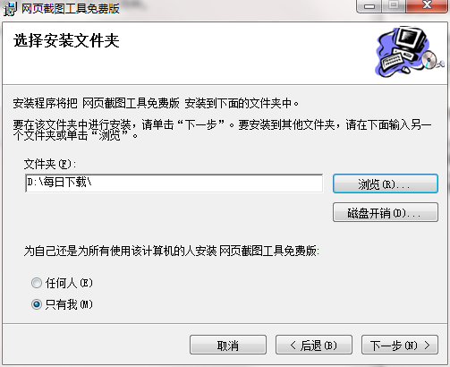 網(wǎng)頁截圖工具安裝教程及特色介紹