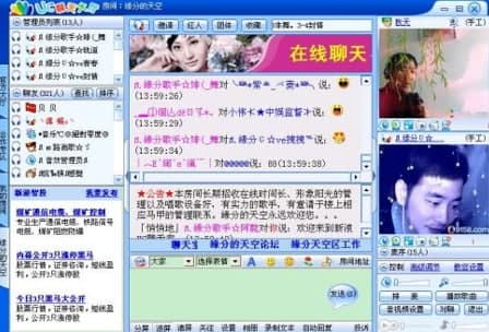 新浪聊天軟件官方下載