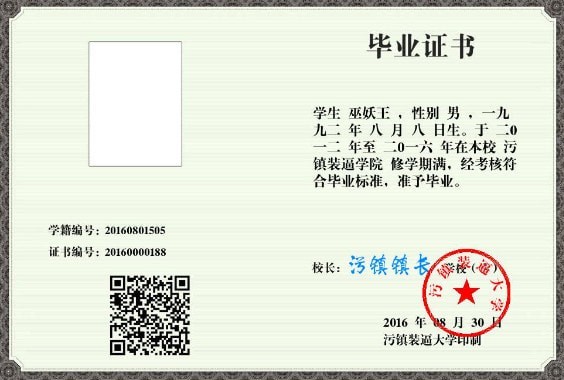 畢業(yè)證復(fù)印件生成器（文憑生成器）使用方法