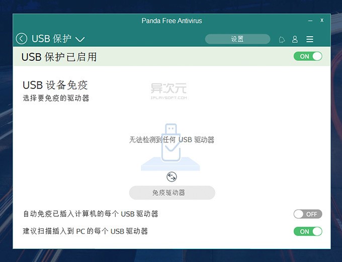 Panda Free Antivirus؈ٷd