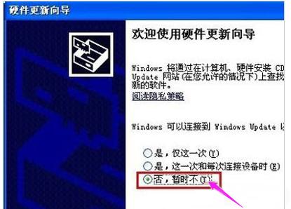 筆記本萬能無線網(wǎng)卡驅(qū)動(dòng)使用介紹